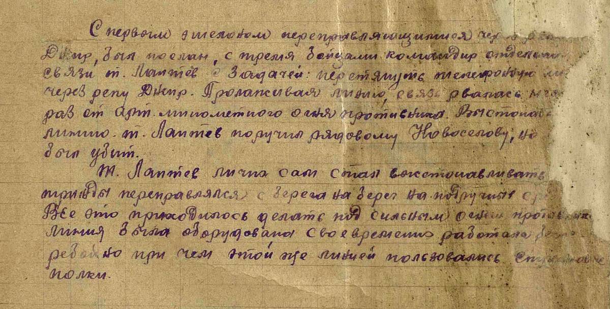 Лаптев Леонид Семенович — документ 1
