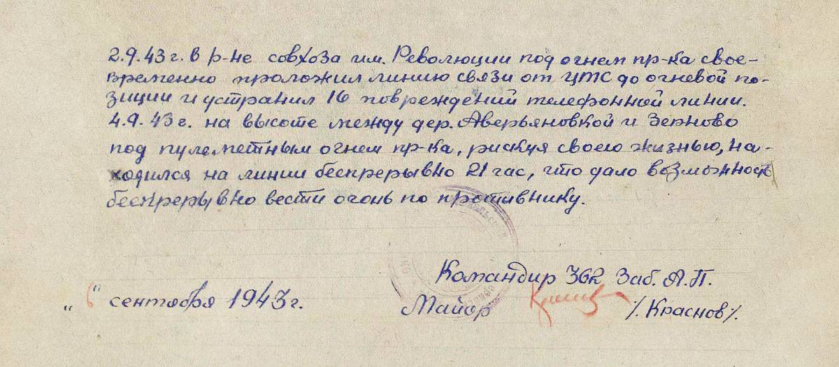 Лаптев Леонид Семенович — документ 2