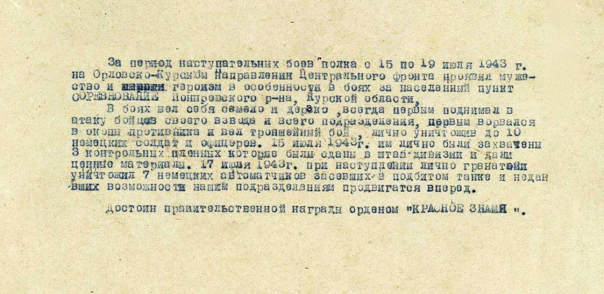 Лахин Михаил Петрович — документ 3
