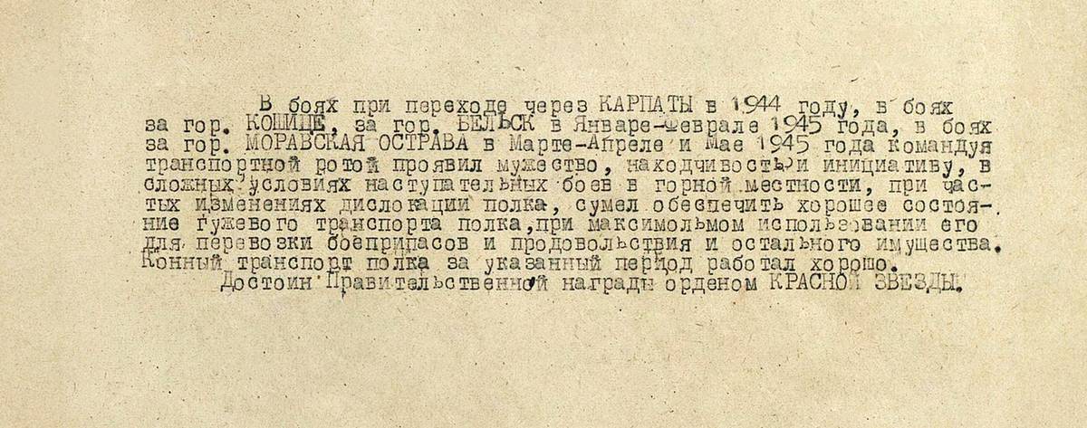 Лахин Михаил Петрович — документ 2