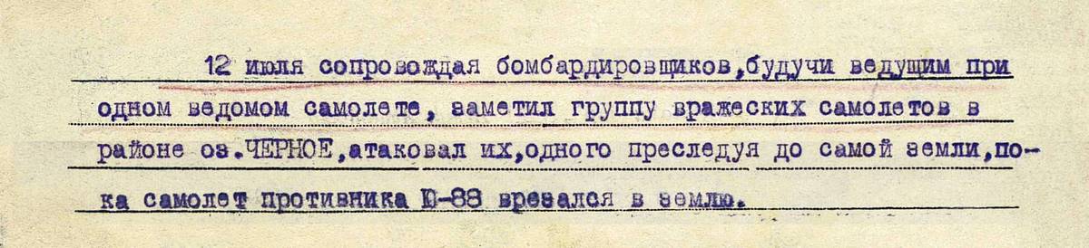 Лебединский Павел Григорьевич — документ 1
