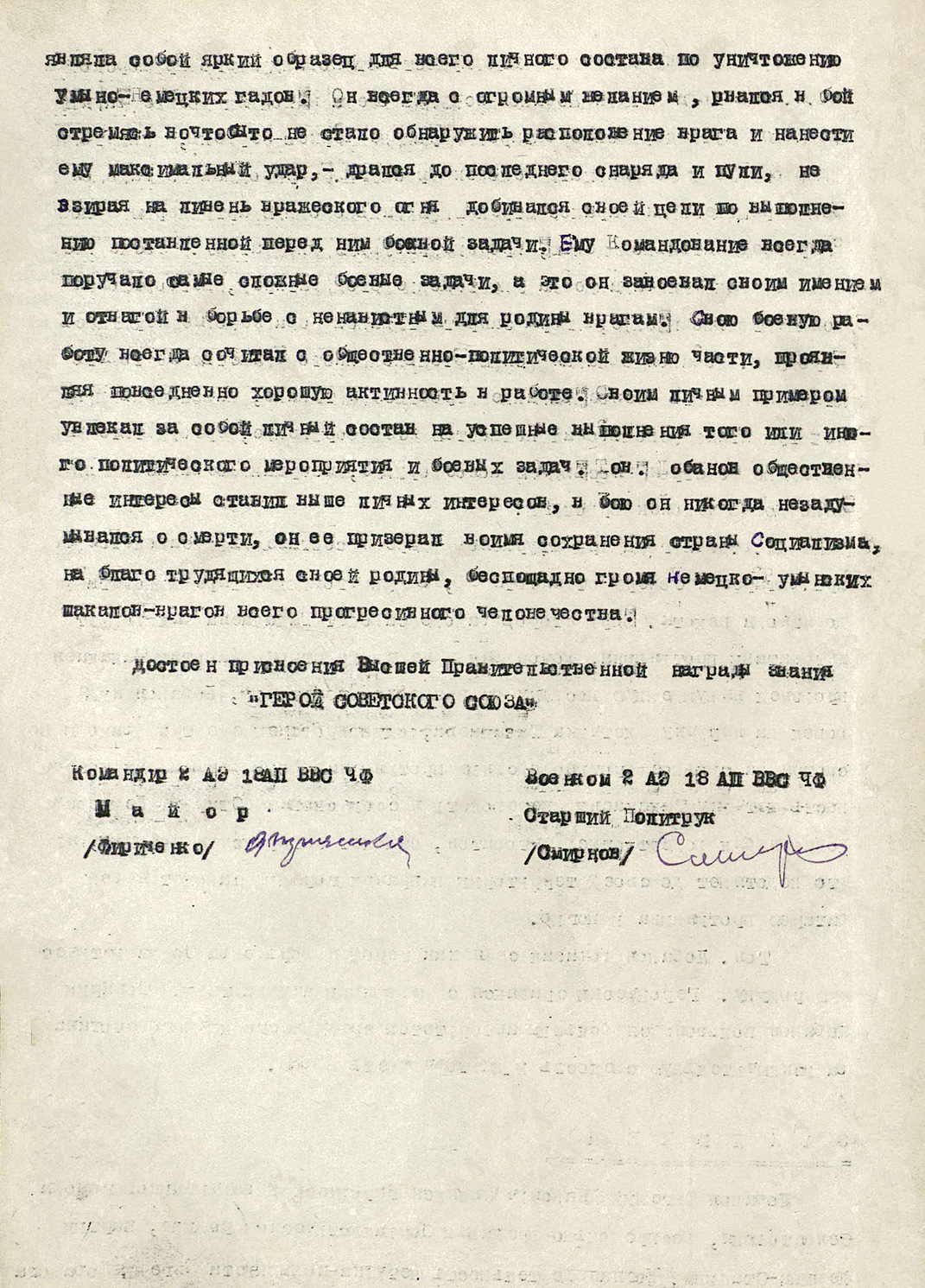 Лобанов Евгений Иванович — документ 3