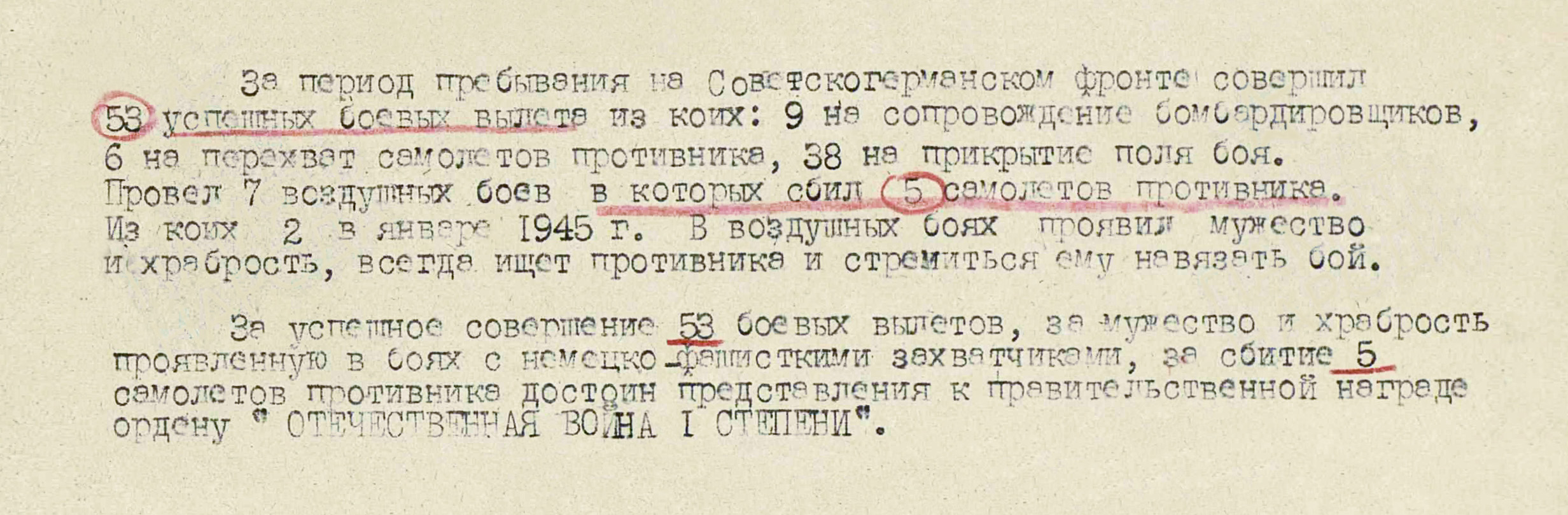 Лорийон Пьер — документ 1