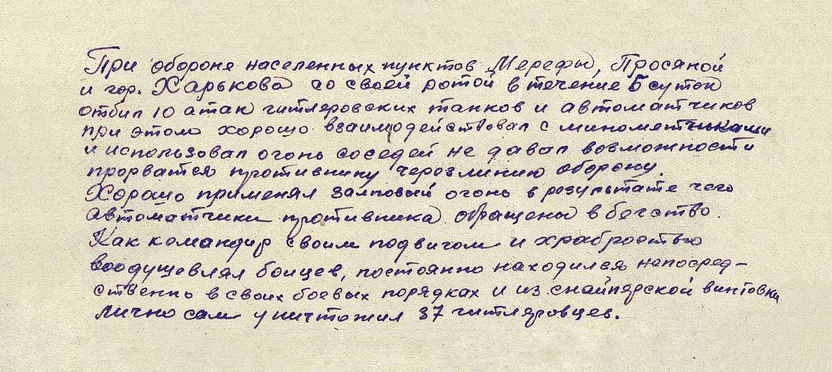 Лукманов Абдулхак Гильманович — документ 1