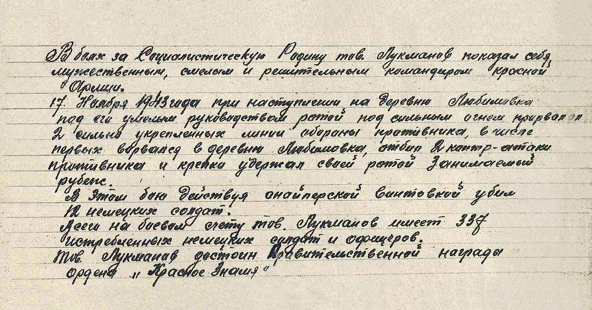 Лукманов Абдулхак Гильманович — документ 2