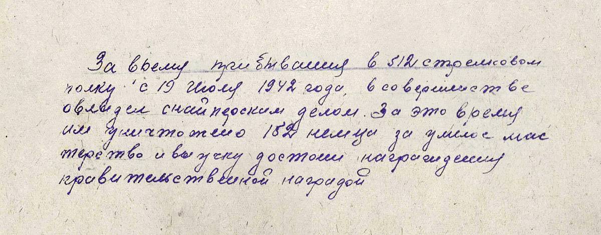 Лунев Владимир Аверьянович — документ 1