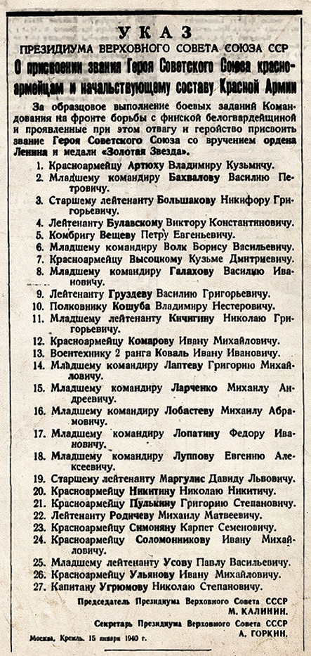 Луппов Евгений Алексеевич — документ 2