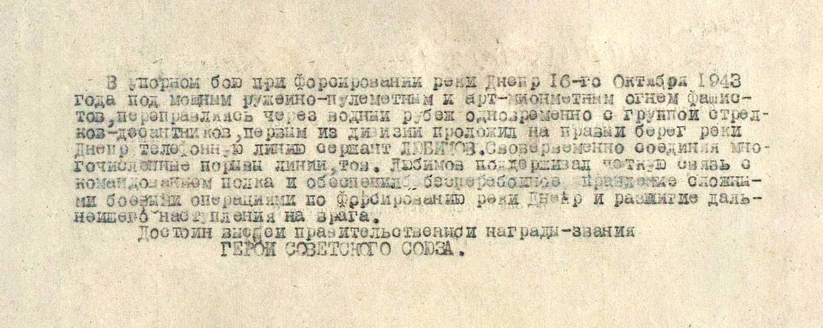 Любимов Борис Борисович — документ 1