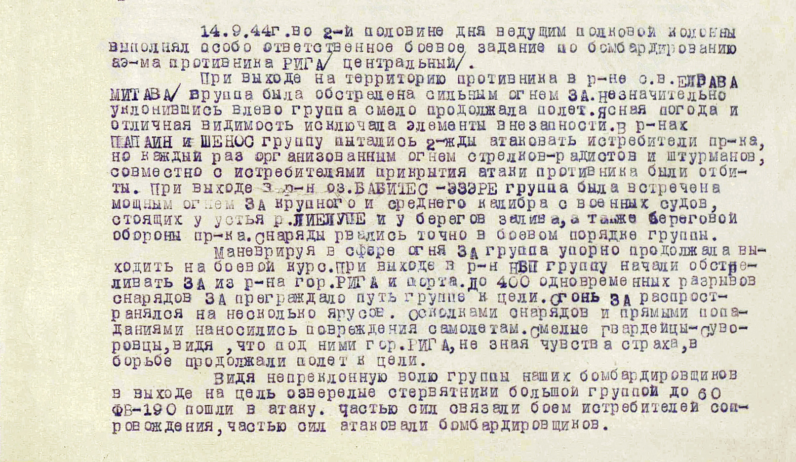 Люлин Сергей Михайлович — документ 2