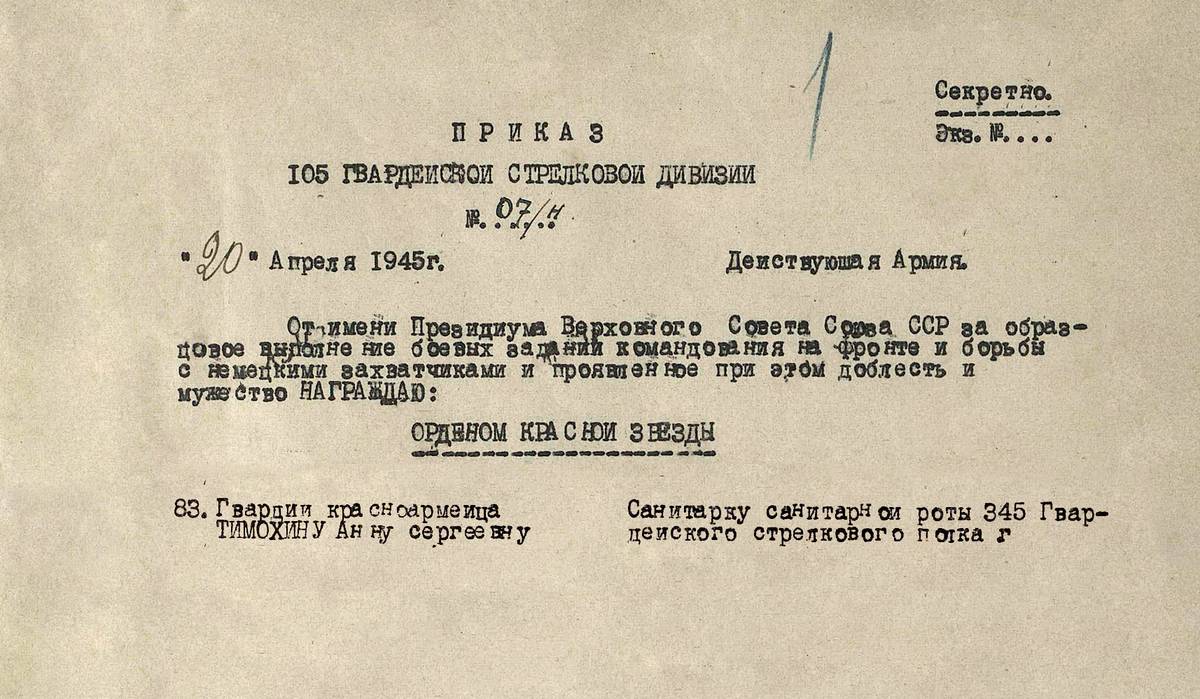 Ляпина Анна Сергеевна — документ 1