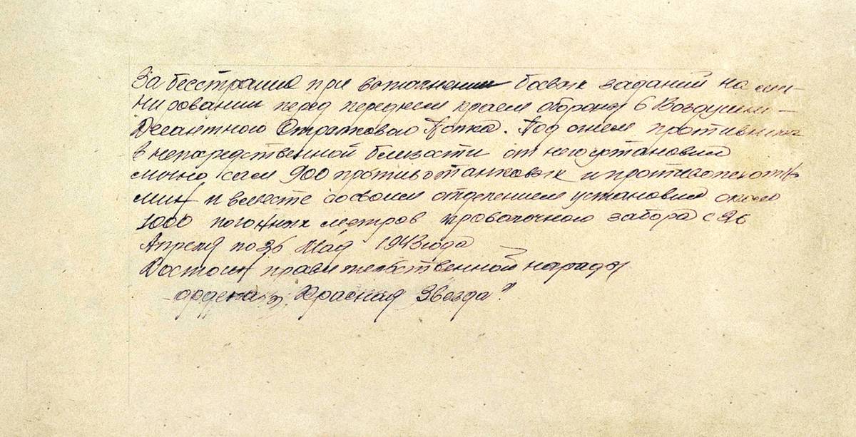 Ляшков Владимир Борисович — документ 1
