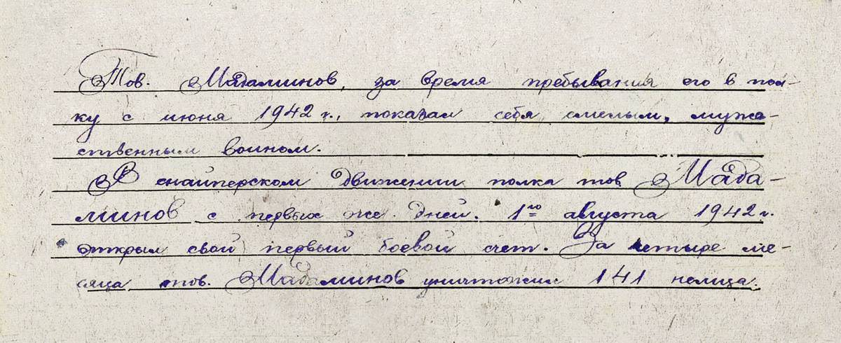 Мадаминов Мамадали — документ 2