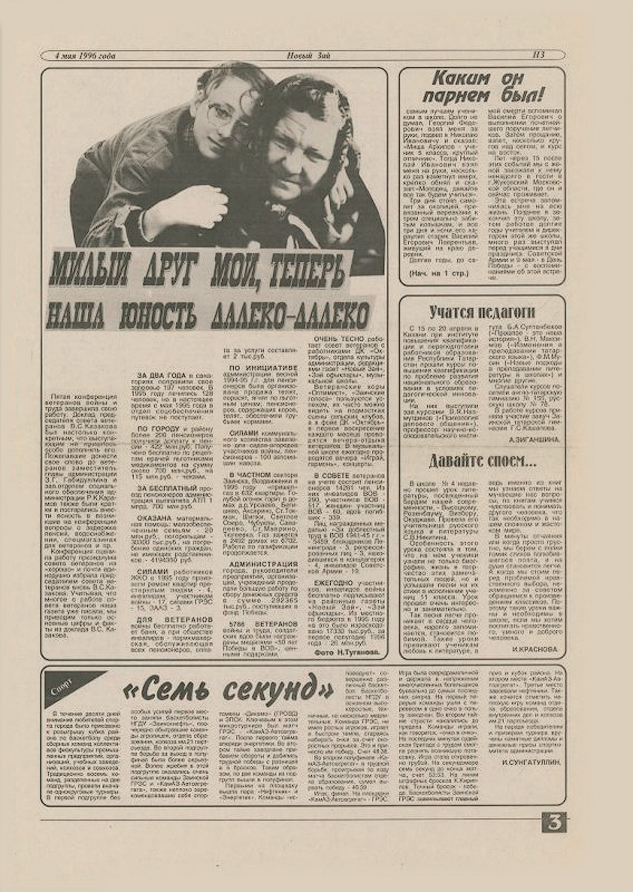 Майков Николай Иванович — документ 5
