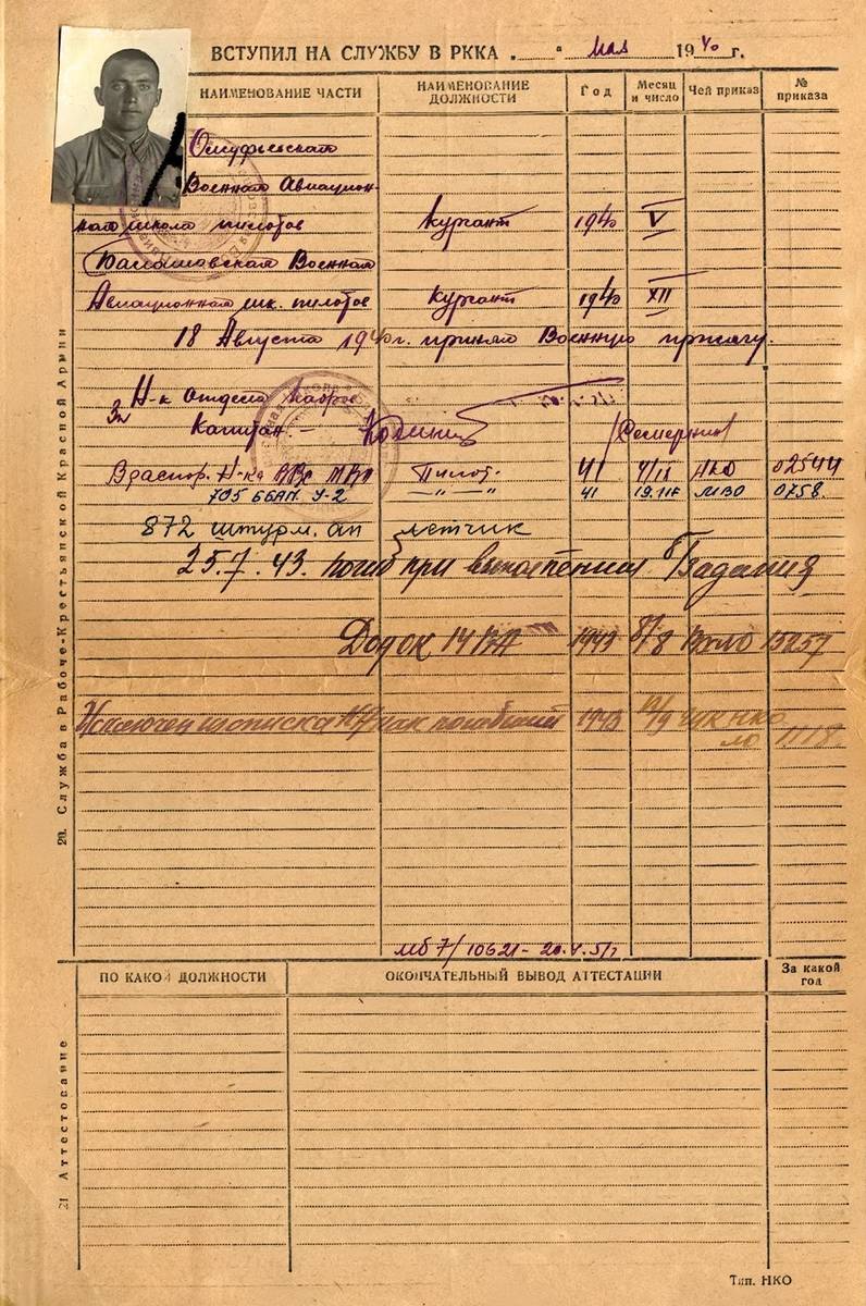 Максимов Гурий Николаевич — документ 1