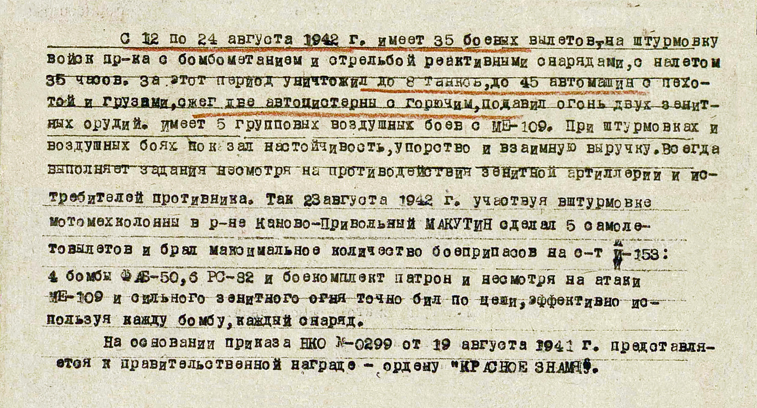 Макутин Виктор Николаевич — документ 1