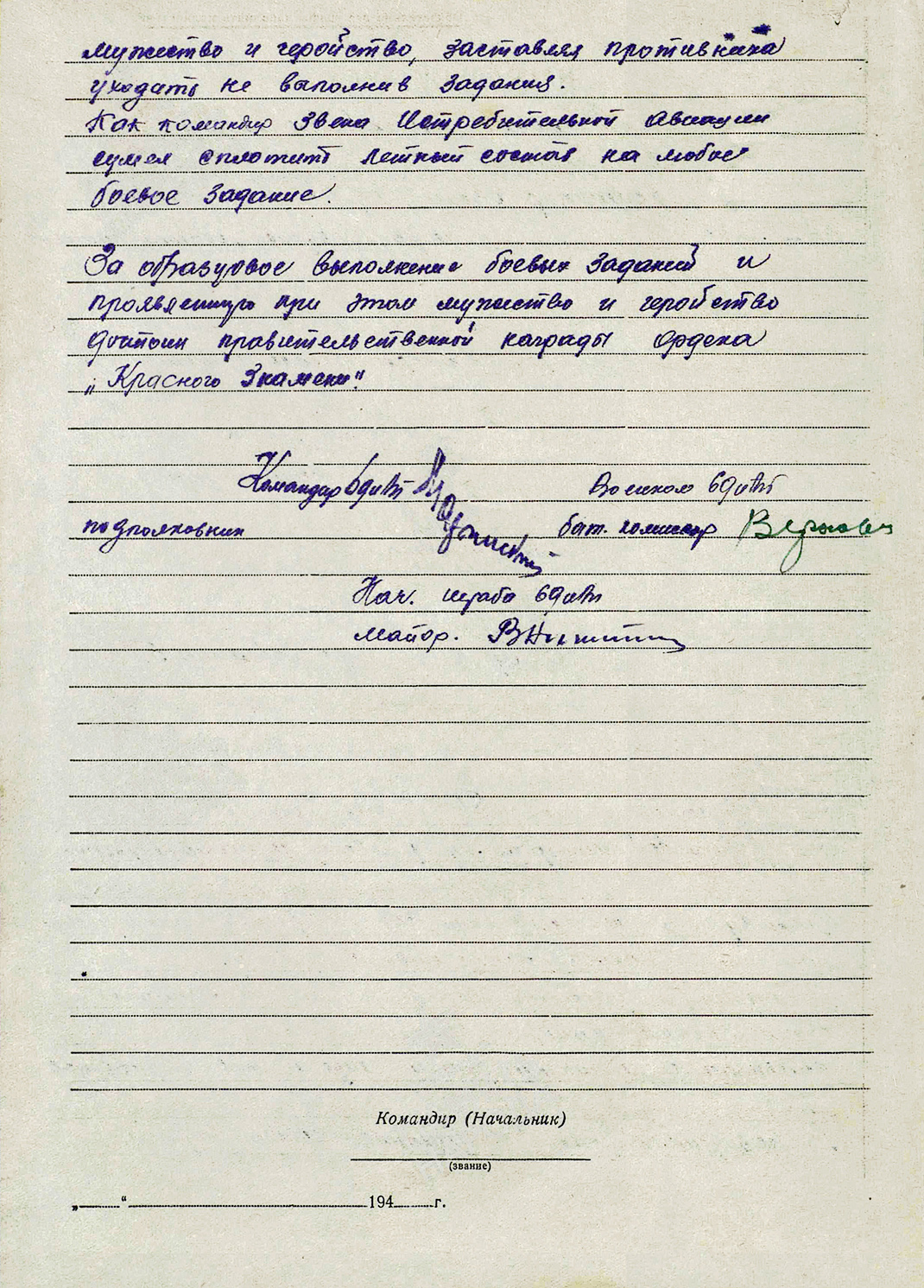 Маланов Алексей Алексеевич — документ 4