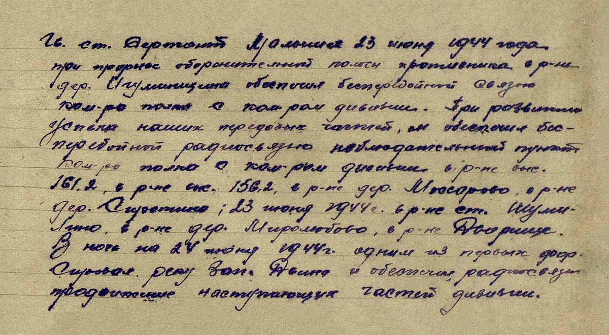 Малышев Иван Ермолаевич — документ 1