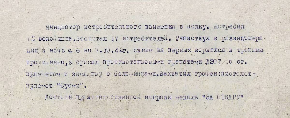 Мальцев Иван Степанович — документ 1