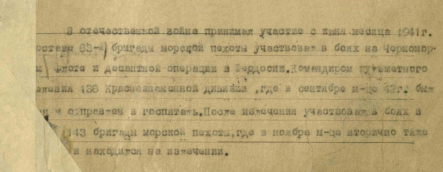 Маркин Андрей Михайлович — документ 2