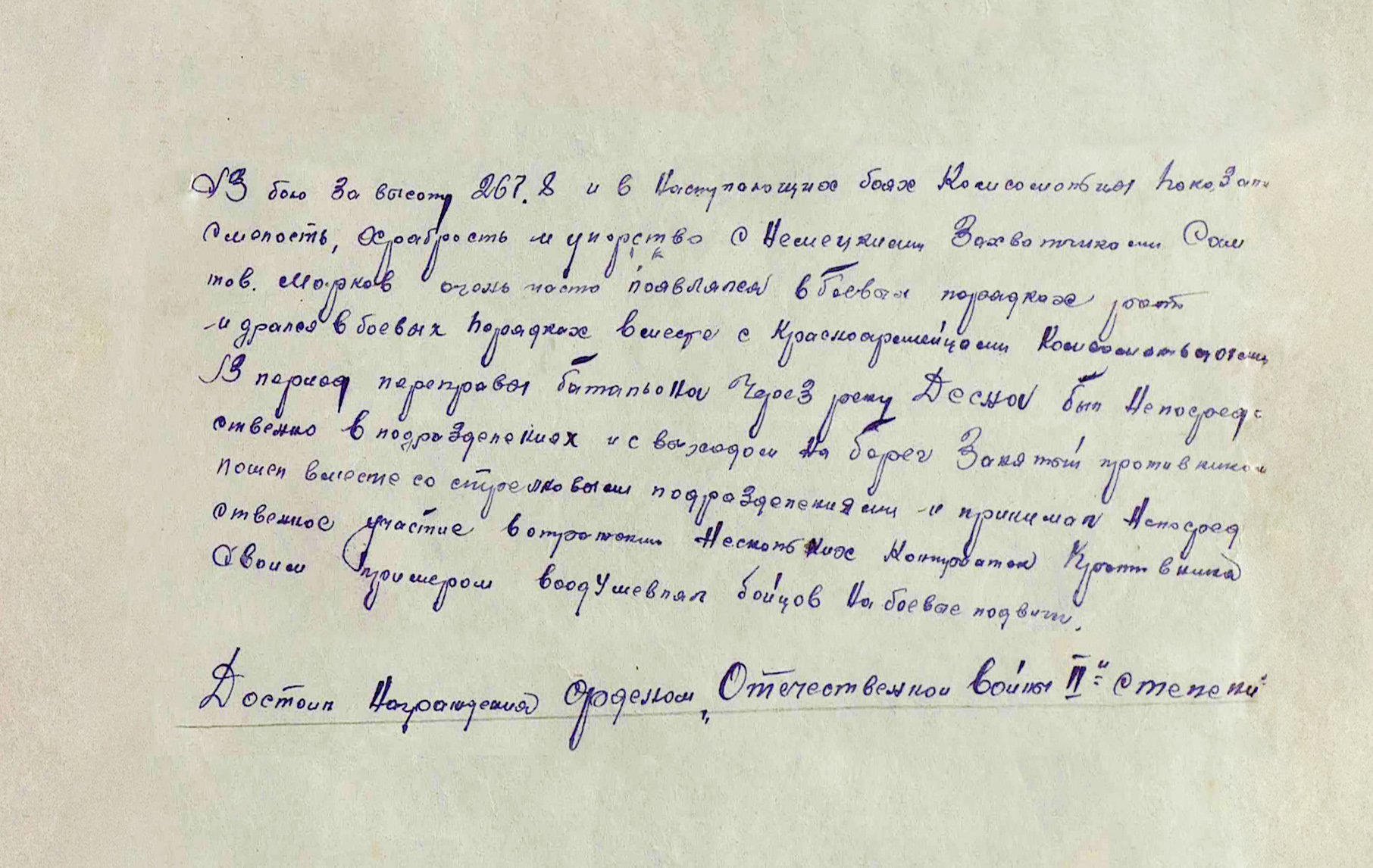 Марков Алексей Васильевич — документ 1