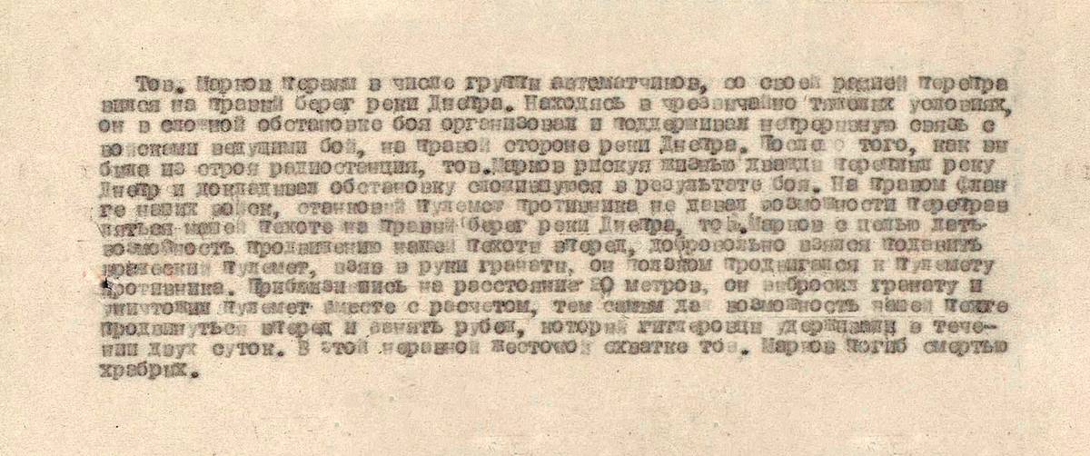 Марков Алексей Илларионович — документ 1