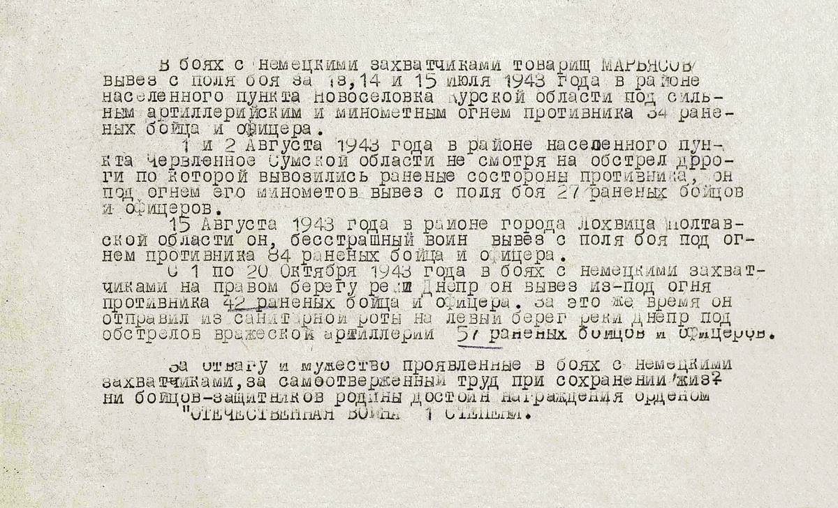 Марьясов Кузьма Иванович — документ 1