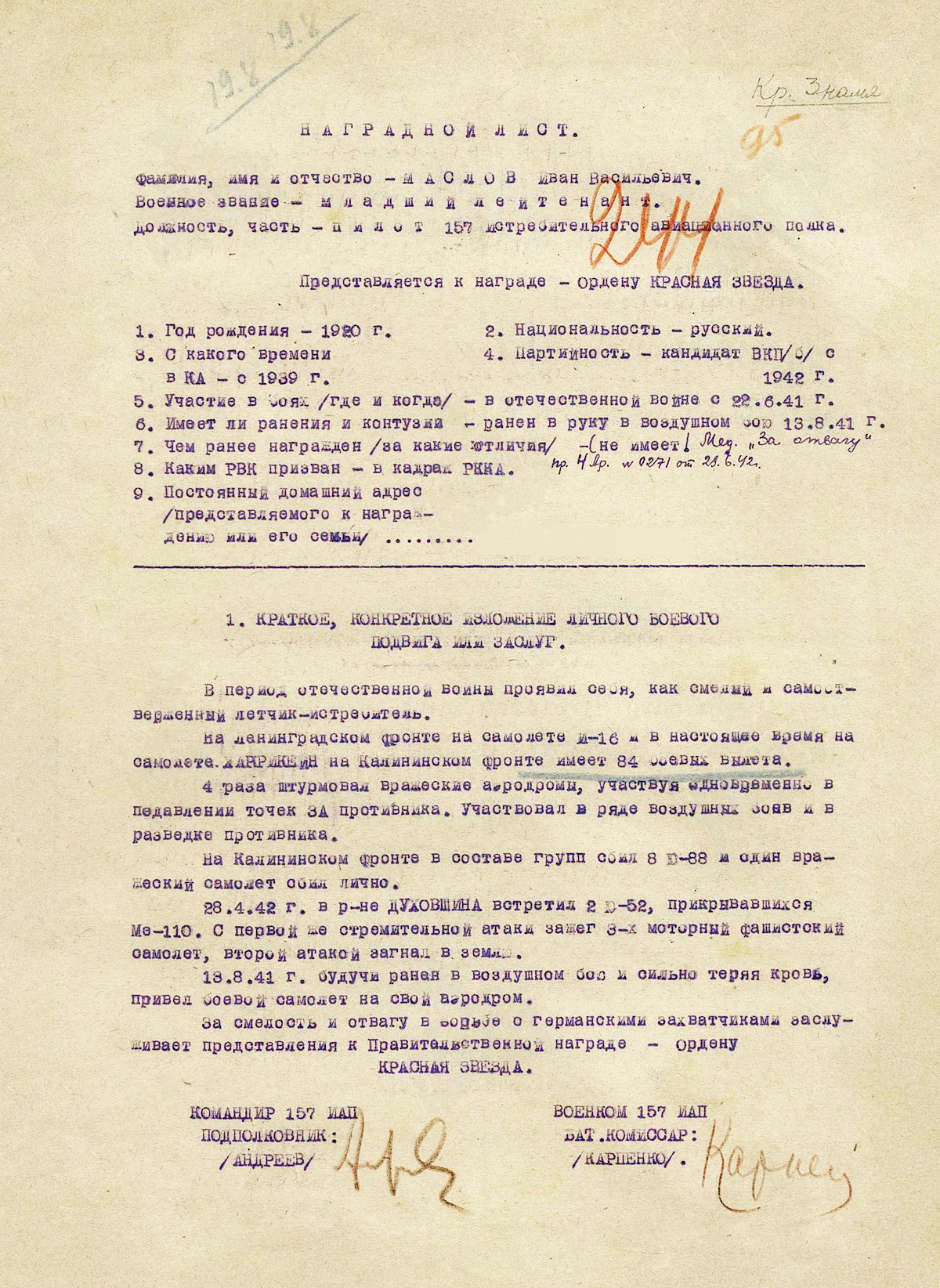 Маслов Иван Васильевич — документ 10