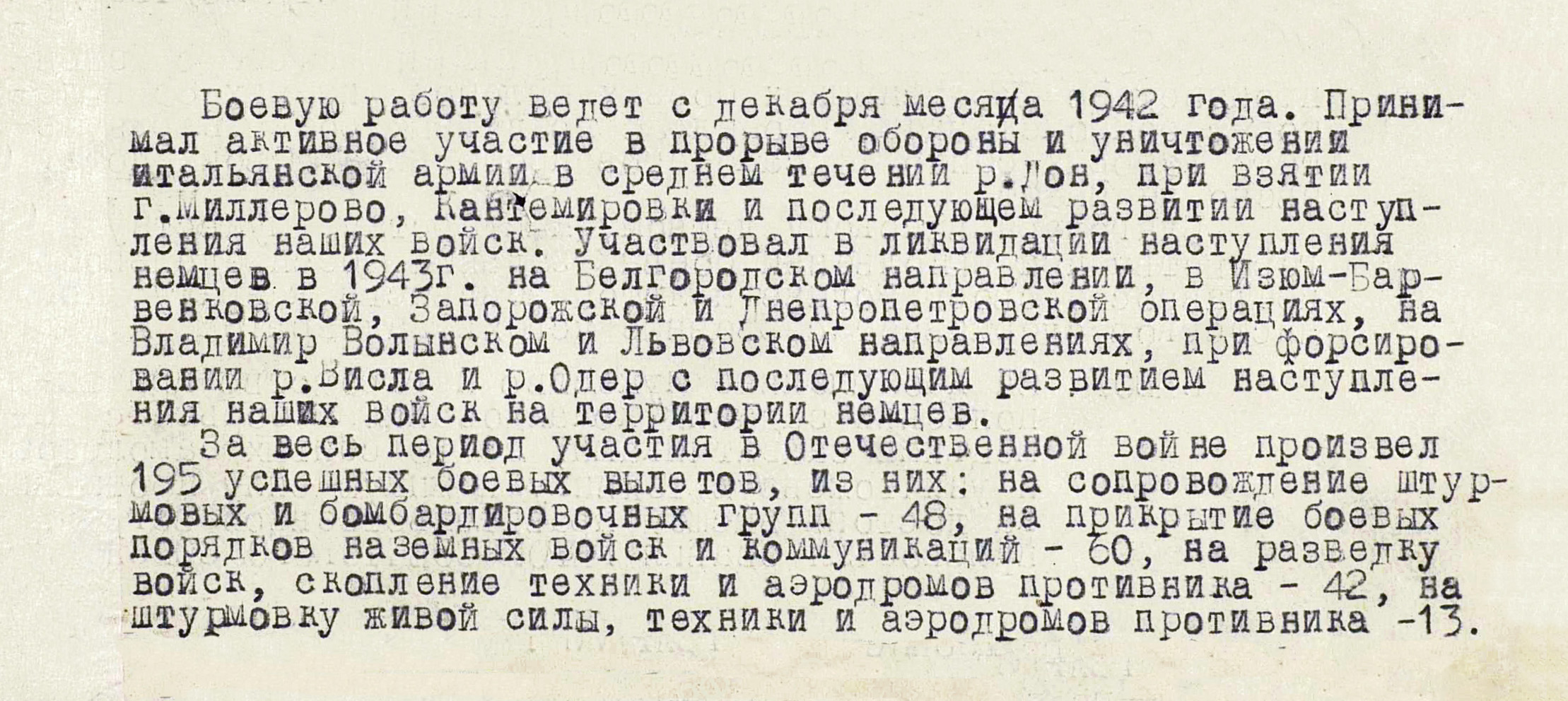 Мастерков Александр Борисович — документ 1