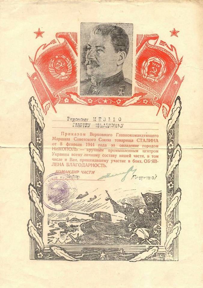 Мезько Гавриил Михайлович — документ 3