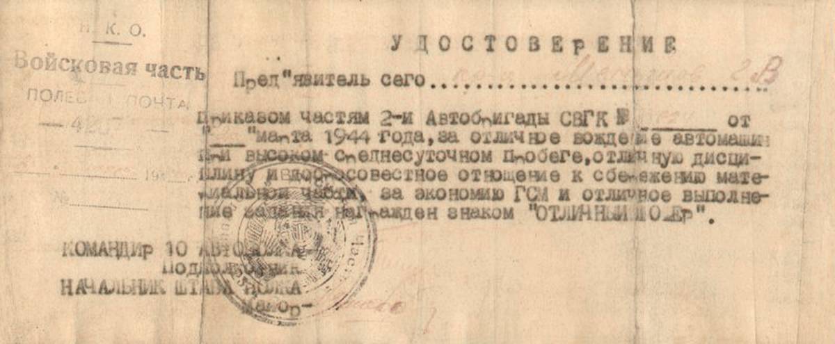 Меньшов Григорий Васильевич — документ 2