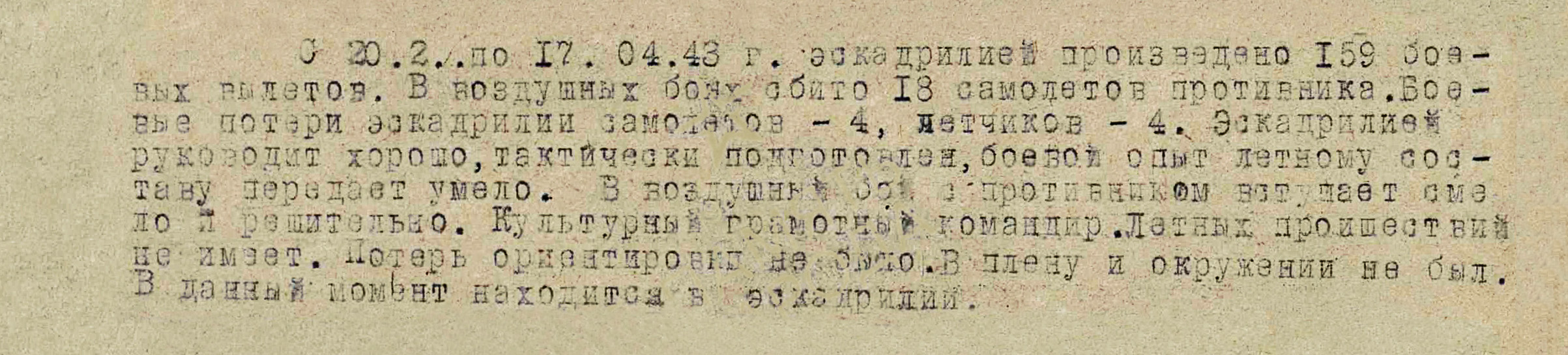 Микитянский Гедалий Давыдович — документ 1