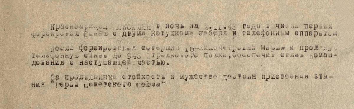 Микоидян Сергей Вартанович — документ 1