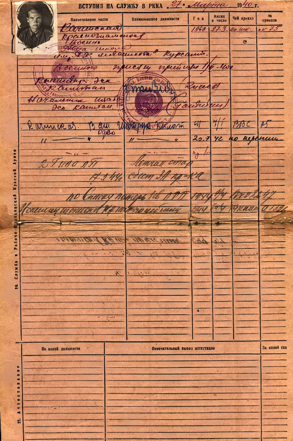 Михайлов Евгений Витальевич — документ 5
