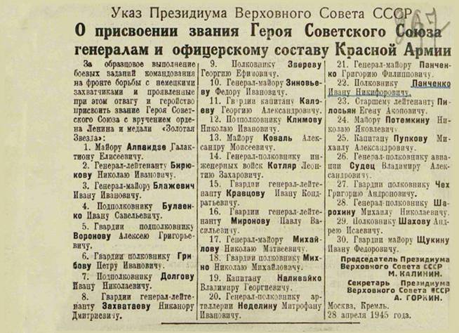 Михайлов Николай Матвеевич — документ 3