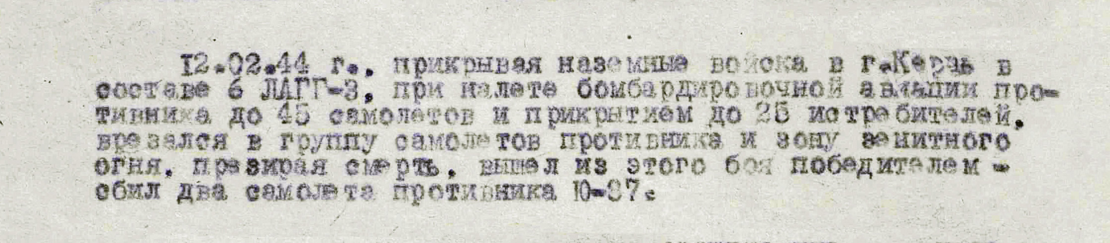 Михалев Владимир Александрович — документ 1