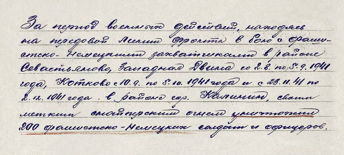 Мочалов Владимир Дмитриевич — документ 1
