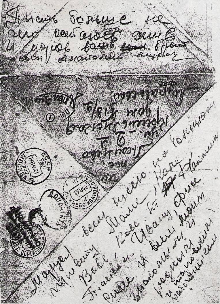 Муравьев Анатолий Михайлович — документ 3