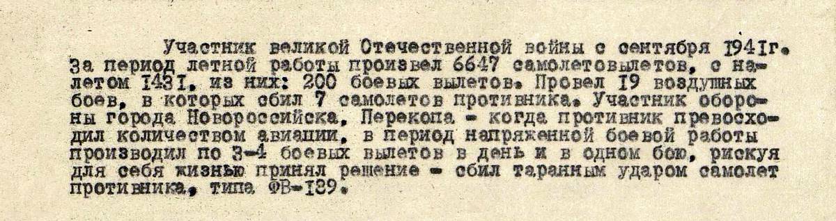 Мухин Семен Степанович — документ 1