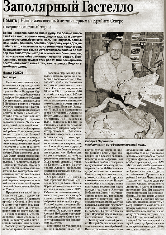 Небольсин Алексей Захарович — документ 2