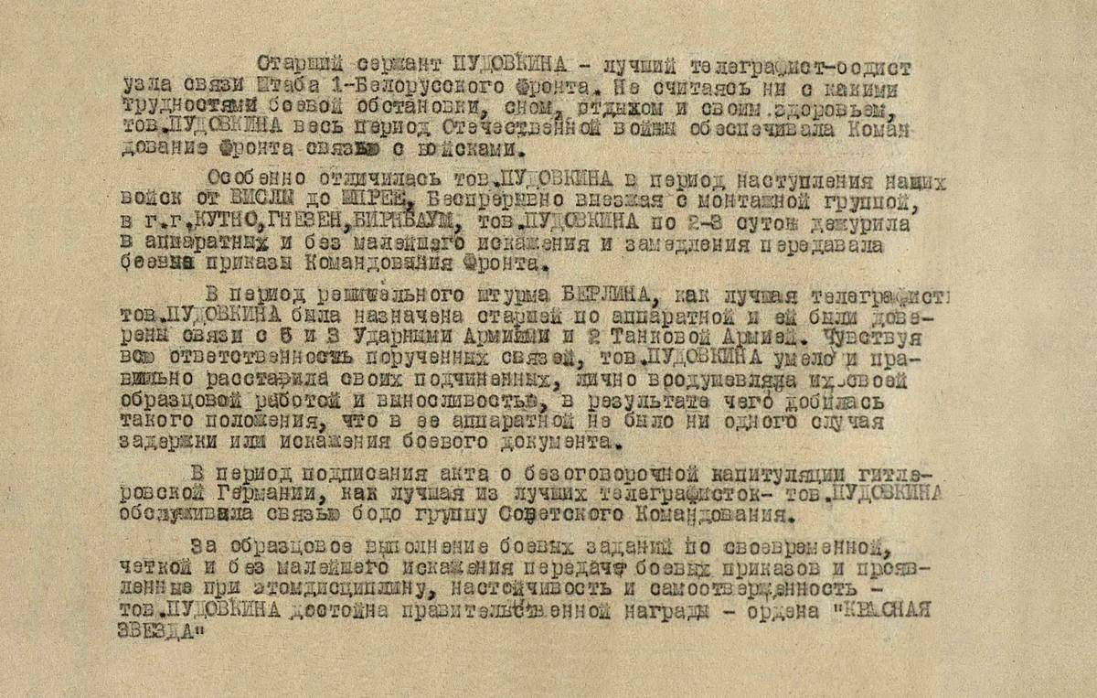 Нетупская Любовь Алексеевна — документ 1