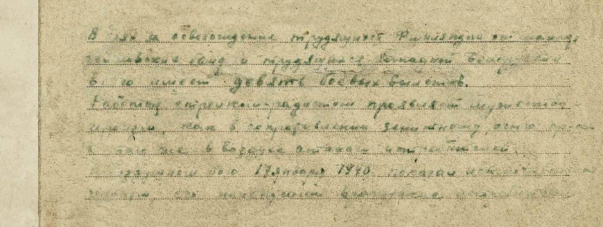 Нечаев Василий Григорьевич — документ 2
