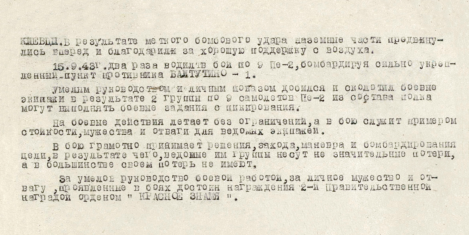 Николаев Григорий Андреевич — документ 5
