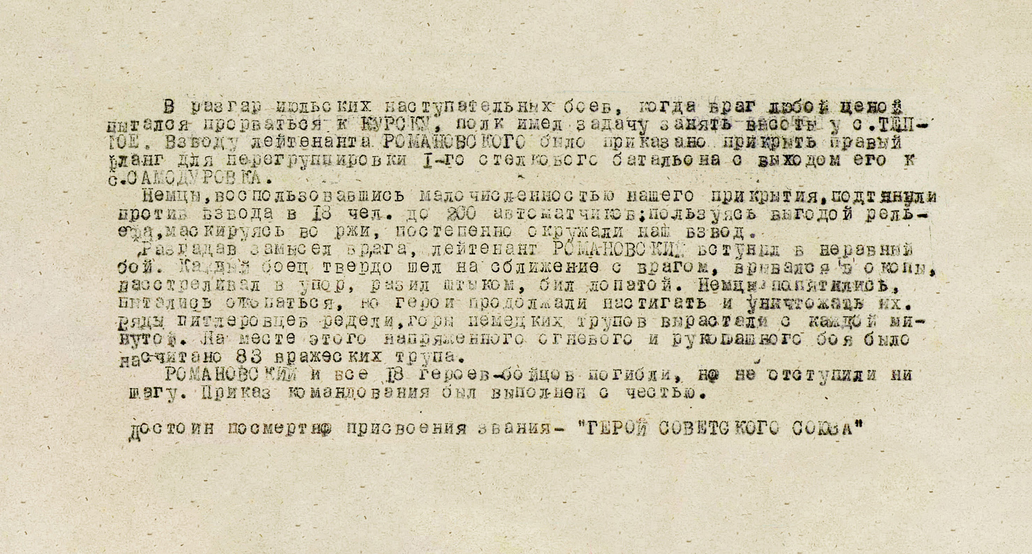 Новоселов Николай Афанасьевич — документ 1