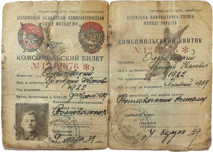 Ольховский Григорий Иванович — документ 2