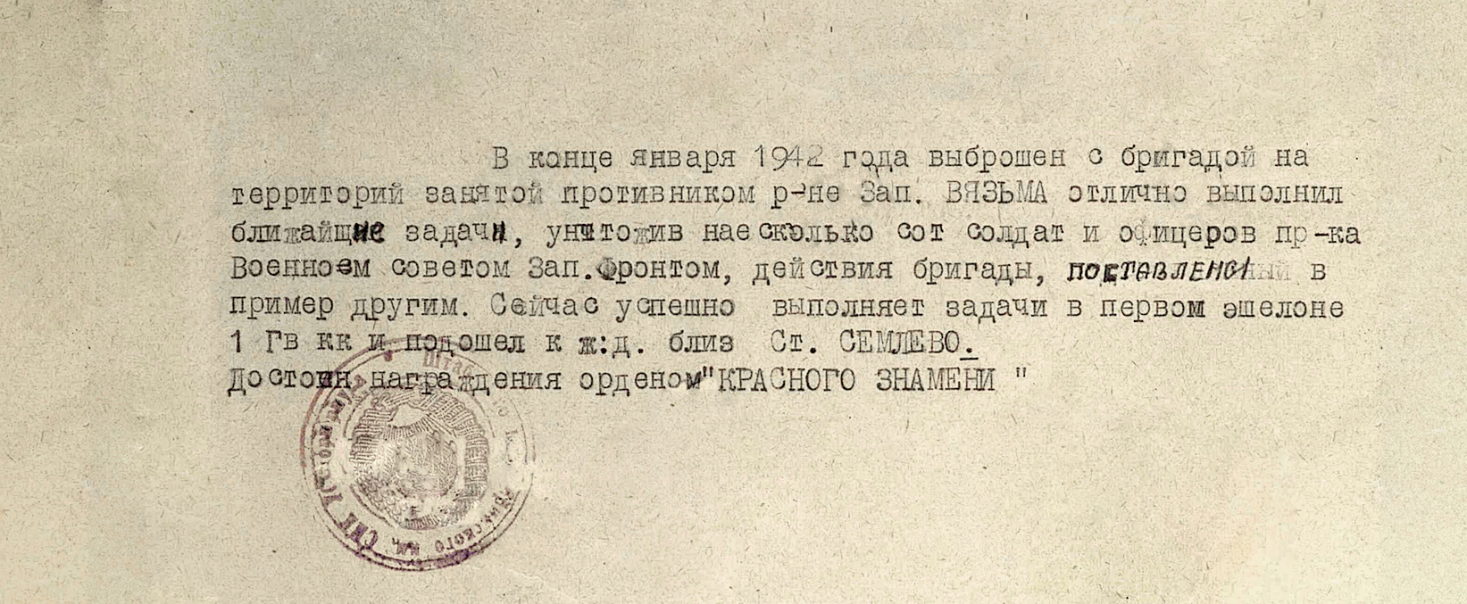Онуфриев Александр Алексеевич — документ 3