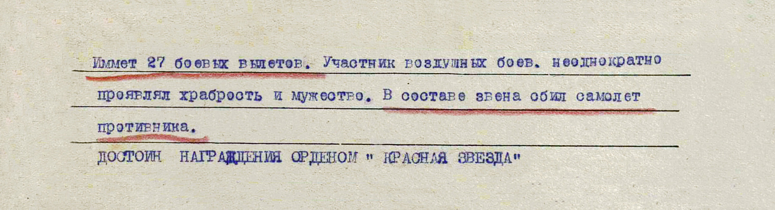 Павлов Александр Александрович — документ 1