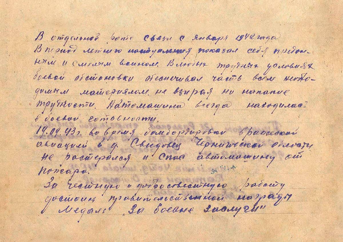 Пахомов Максим Федорович — документ 1