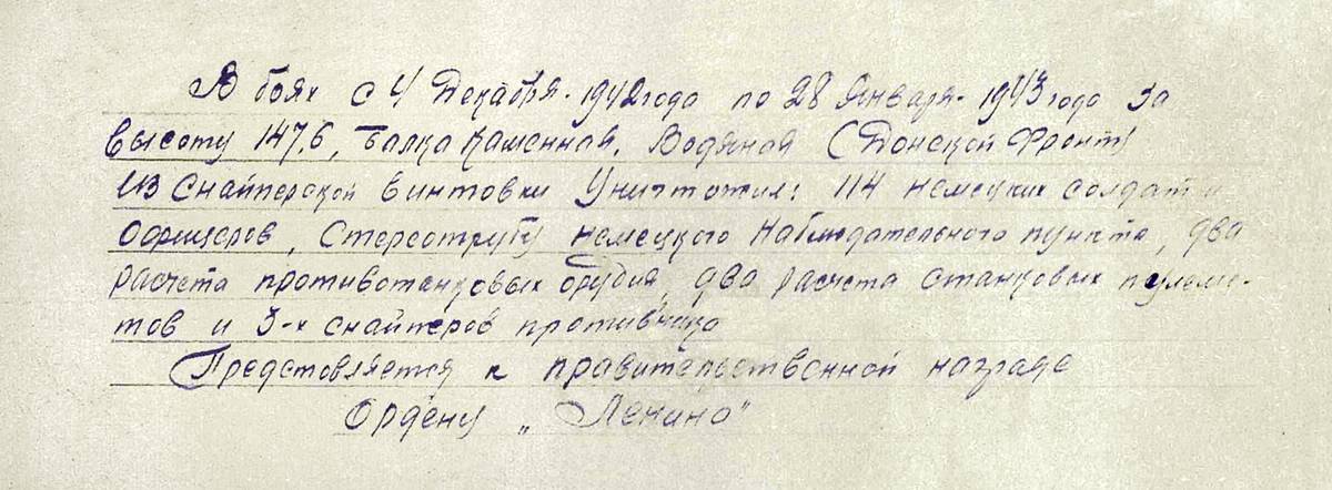 Пашкевич Александр Зиновьевич — документ 1