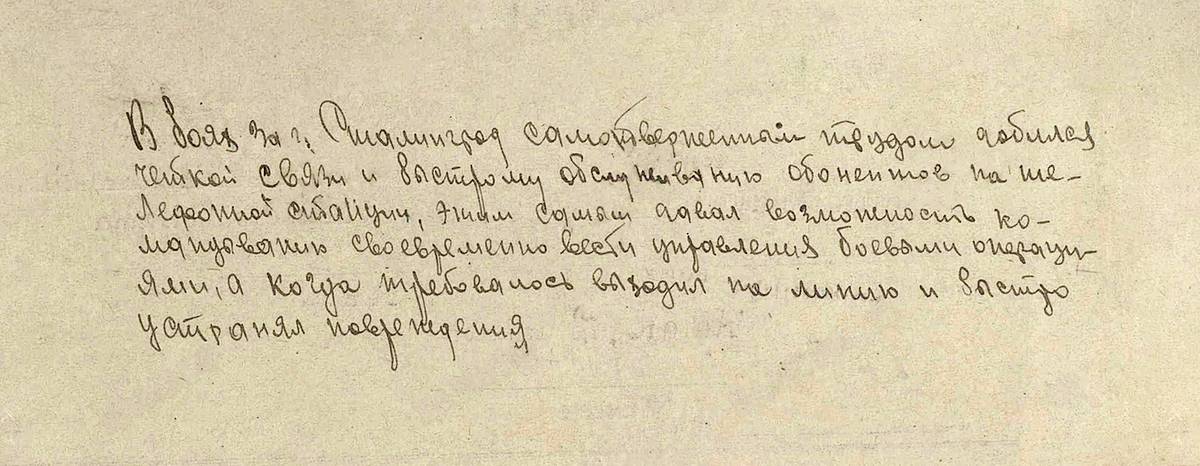 Первых Иван Васильевич — документ 2