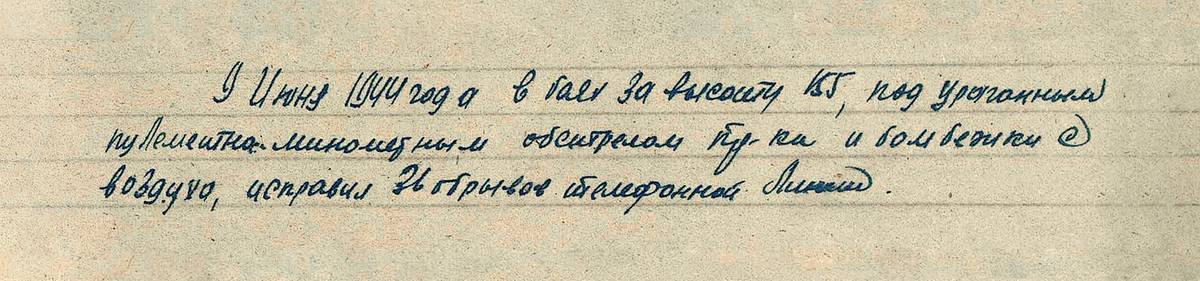 Первых Иван Васильевич — документ 3